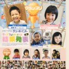 デューポイント開催子供髪型コンテスト結果発表！金沢市バロー大桑店のキッズが入賞しました！！
