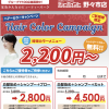 2020年9月の白髪染めキャンペーン告知！野々市市美容院デューポイント